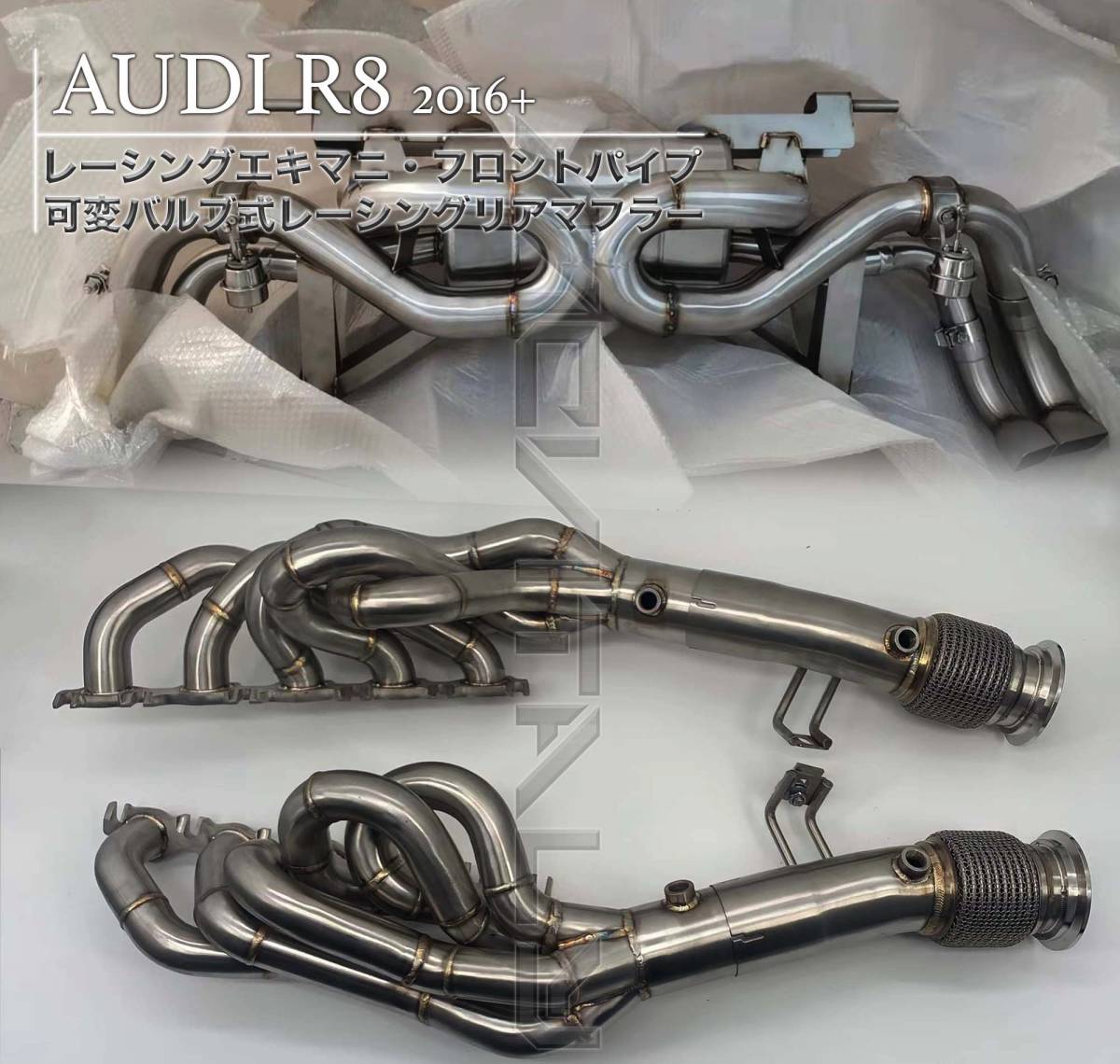 2021春の新作 #ワンオフ製作品 ステンレス製AUDI R8 2016 対応 要適合