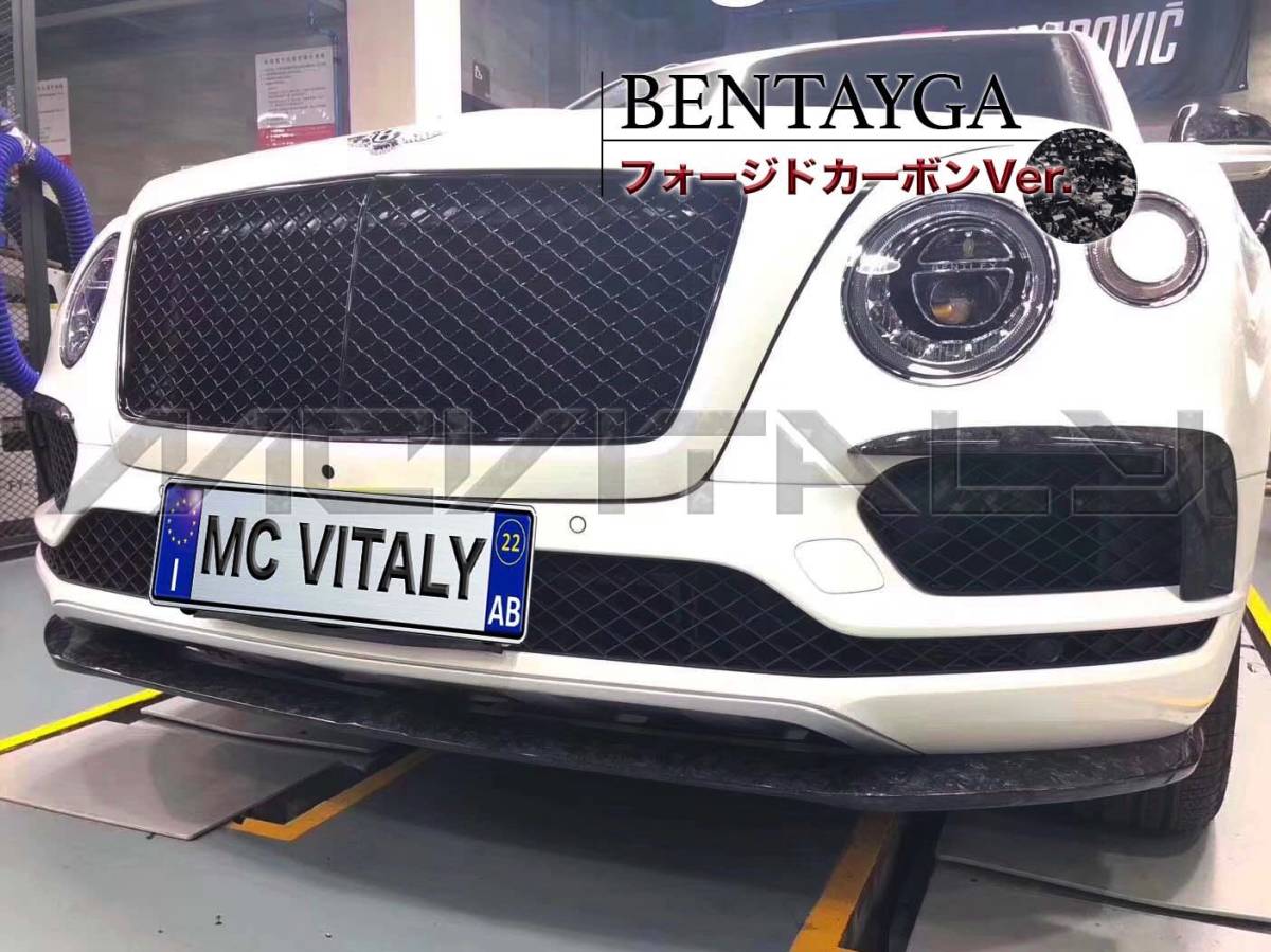 #最安値・最高品質フォージドカーボン製Bentleyベントレーベンテイガ2016-2019年式対応エアーダクトカバー_画像1