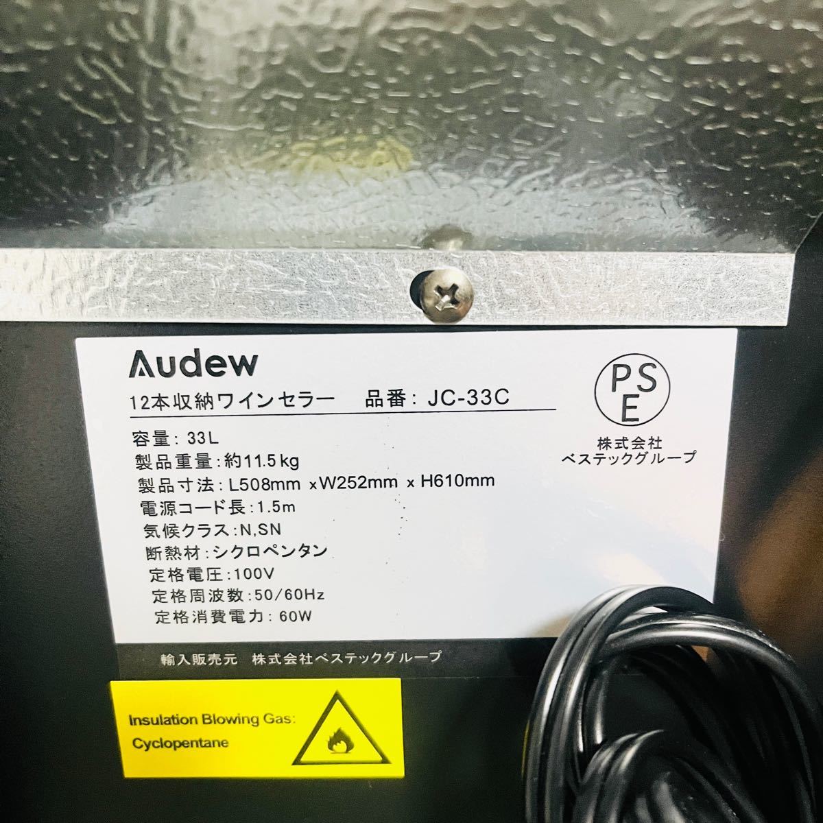 Audew 12本収納ワインセラー JC-33C