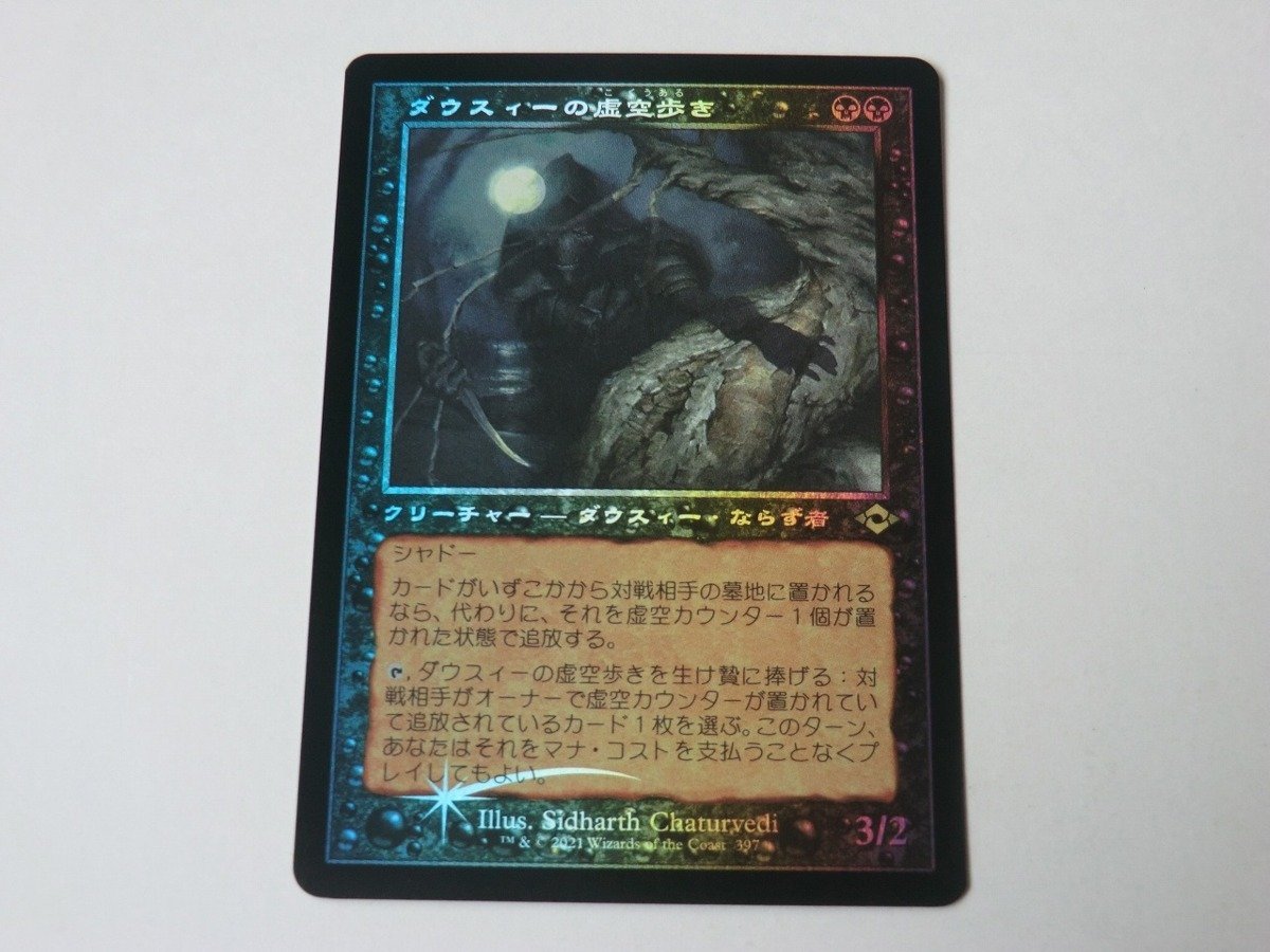 色々な MTG 美品 【ダウスィーの虚空歩き（旧枠FOIL）】 （レア） MH2