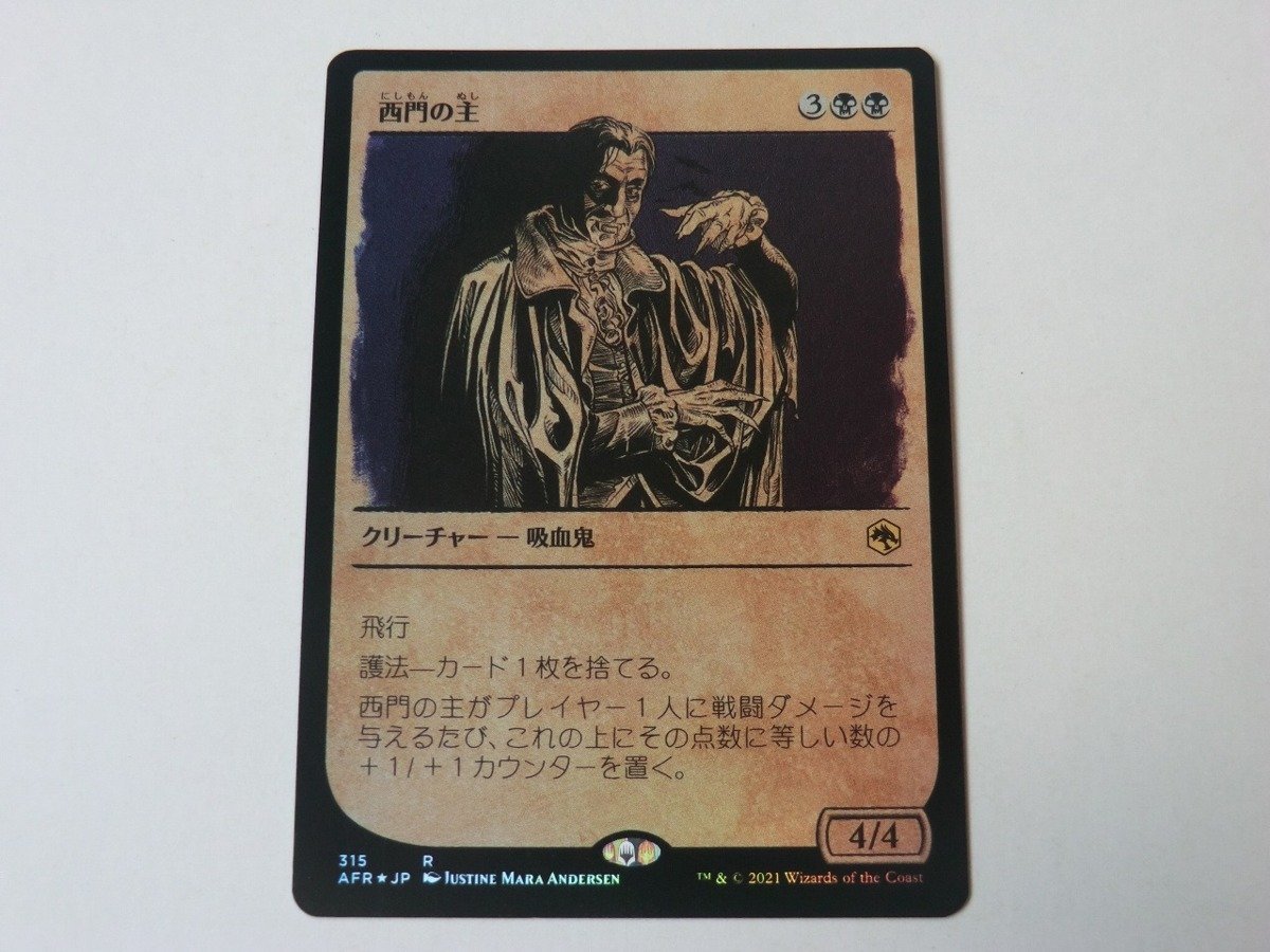 MTG 美品 【西門の主（ショーケースFOIL）】 （レア） AFR 日 1枚迄_画像1