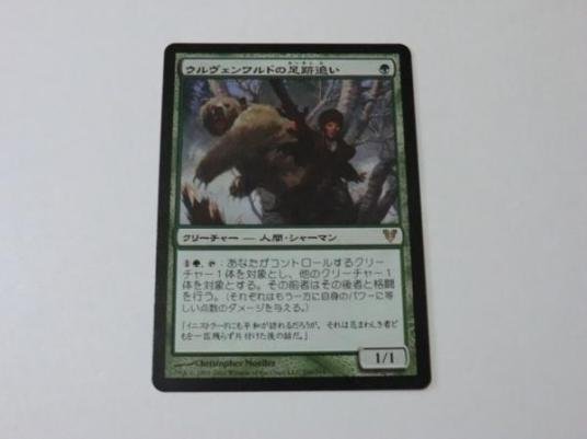 MTG 美品 【ウルヴェンワルドの足跡追い】 （レア） AVR 日 4枚迄_画像1