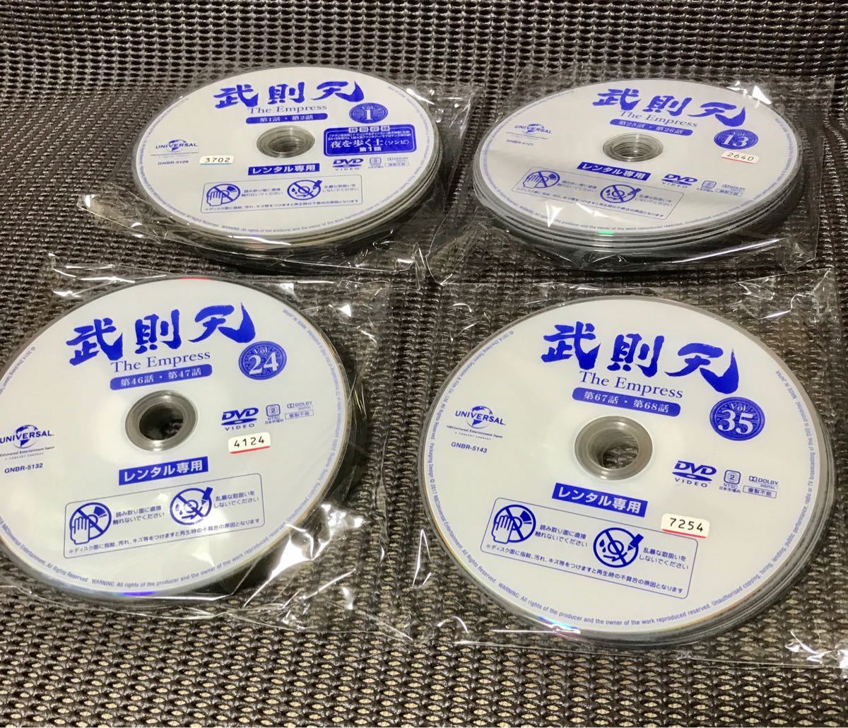 武則天 The Empress DVD全巻43巻セット　レンタルアップ品