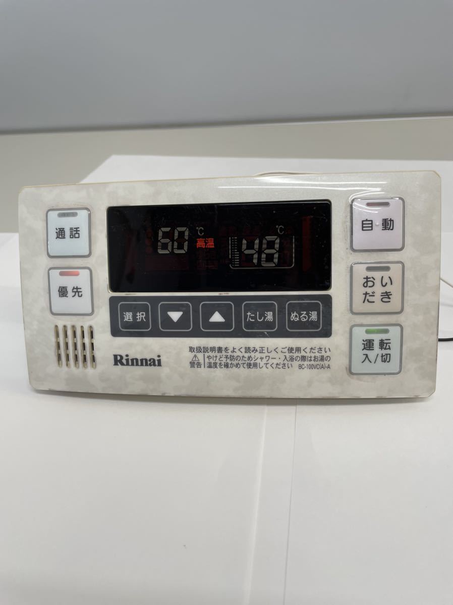 Yahoo!オークション - (245) Rinnai リンナイ 給湯器 リモコン Yahoo!オークション - (245) Rinnai リンナイ 給湯器 リモコン