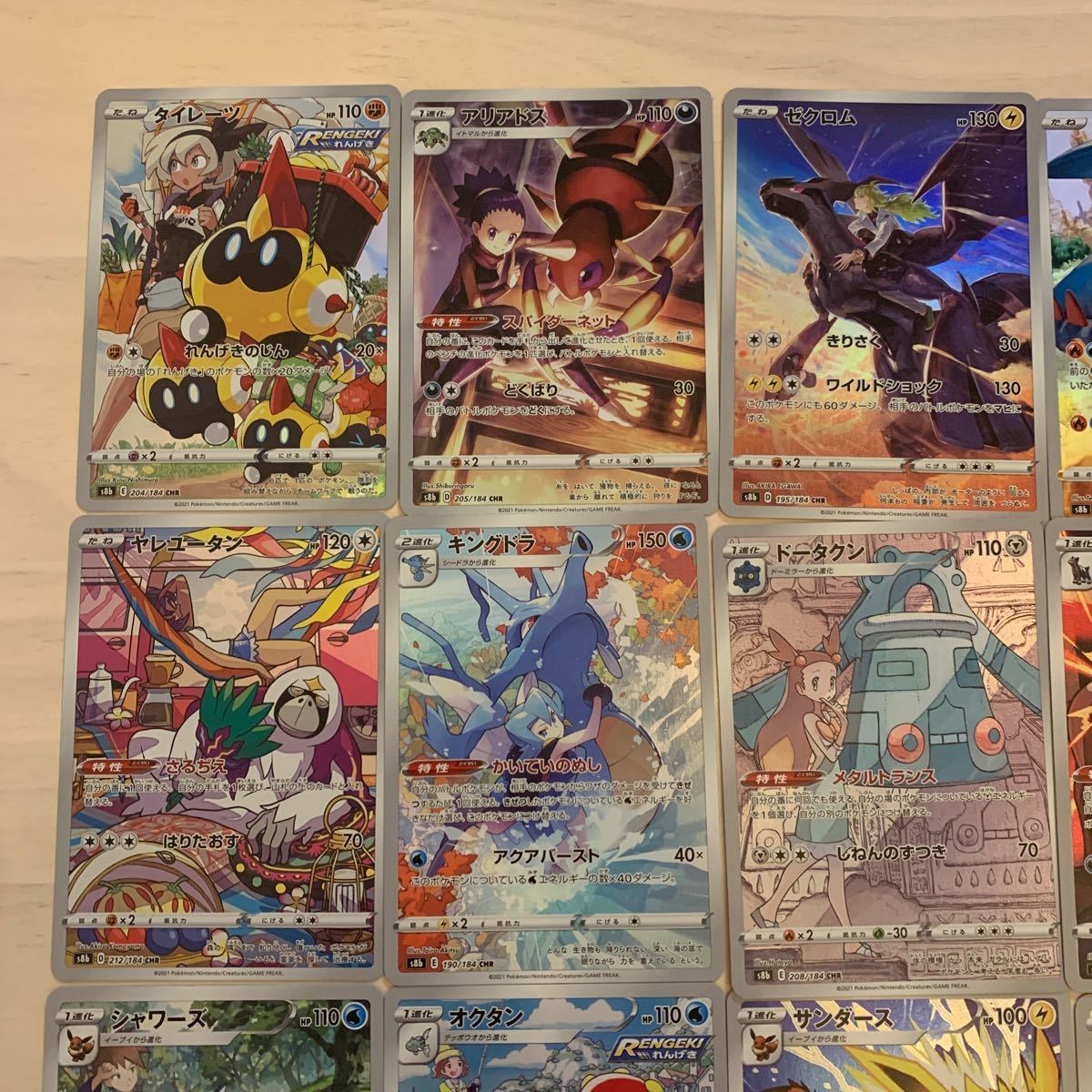 ポケモンカード CHR 20枚セット まとめ売り|Yahoo!フリマ(旧 ポケモンカード CHR 20枚セット まとめ売り|Yahoo!フリマ(旧