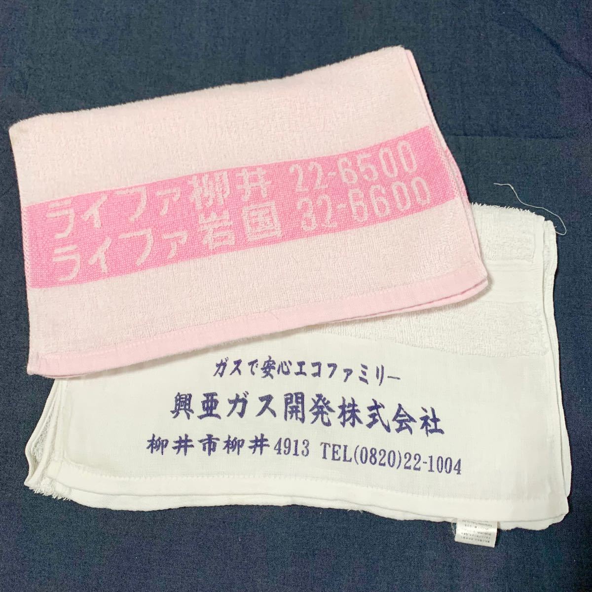 大量 タオル40枚セット まとめて フェイスタオル＋バスタオル＋スポーツタオル 粗品タオル 企業名 非売品 ブランドタオル 販促