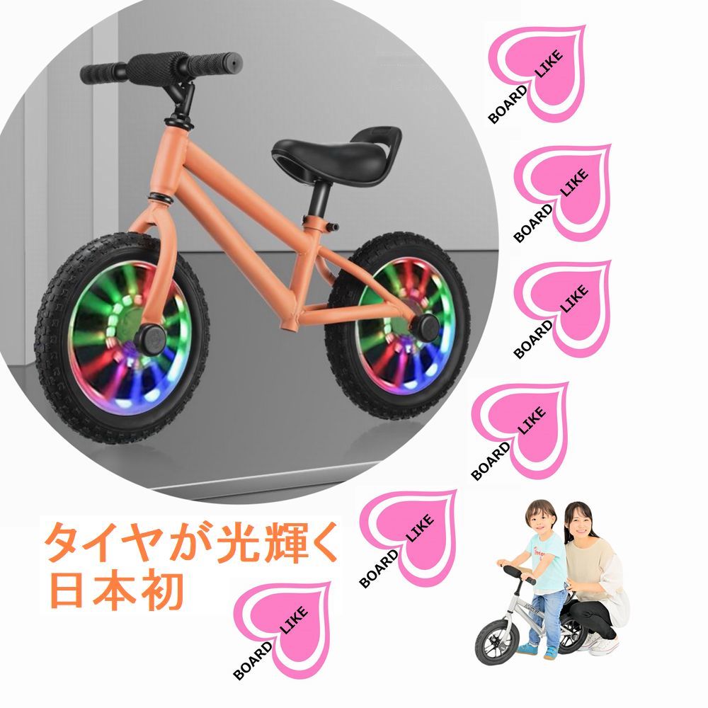 光輝くタイヤと本体、最新■橙色■10台限定■ボードライク■キックバイク■バランスバイク■ストライダー■光輝くタイヤへへんしんバイク_画像1