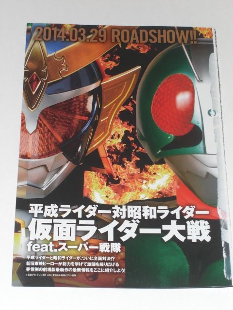  эпоха Heisei rider на Showa rider Kamen Rider большой битва feat. super Squadron вырезки, булавка nap глициния холм .