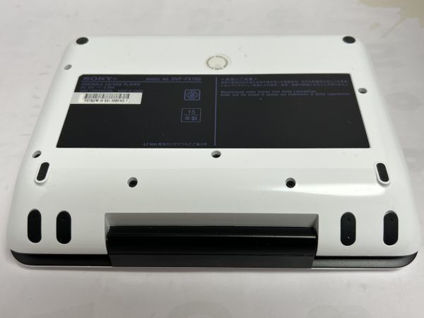 ソニー SONY 7インチ ポータブルDVDプレーヤー ホワイト DVP-FX780 WC 2015年製 動作品 状態良 長時間再生 箱付属品完備 