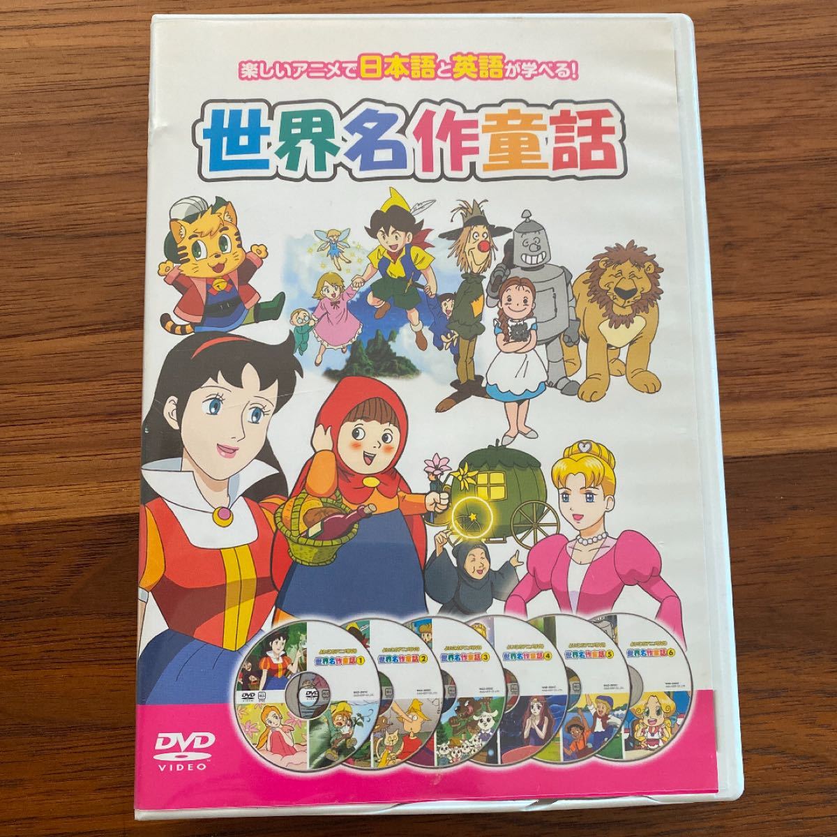 世界名作童話　6枚DVD