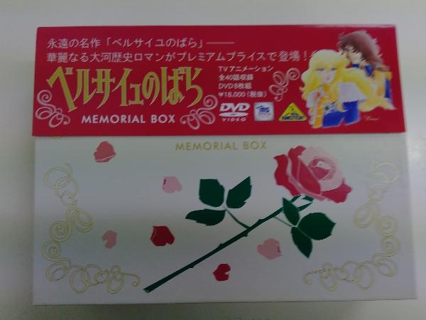【送料無料キャンペーン?】DVD/ブルーレイ帯ありDVD ベルサイユのばら MEMORIAL BOX 池田理代子 lsgesso.com