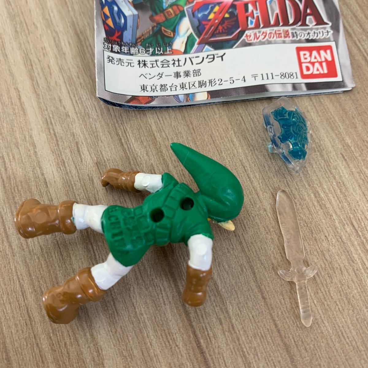 ゼルダの伝説 フルカラーコレクション ガチャガチャ 時の ゼルダの伝説 フルカラーコレクション ガチャガチャ 時の