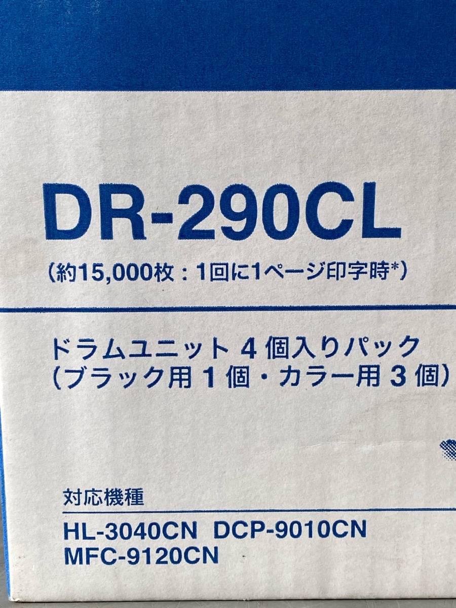 いになりま】 ドラムユニット DR-290CL 対応型番:MFC-9120CN、DCP