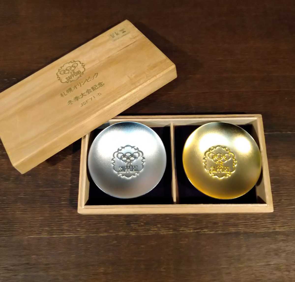 Yahoo!オークション - 1972年札幌オリンピック冬季大会記念盃 Yahoo!オークション - 1972年札幌オリンピック冬季大会記念盃