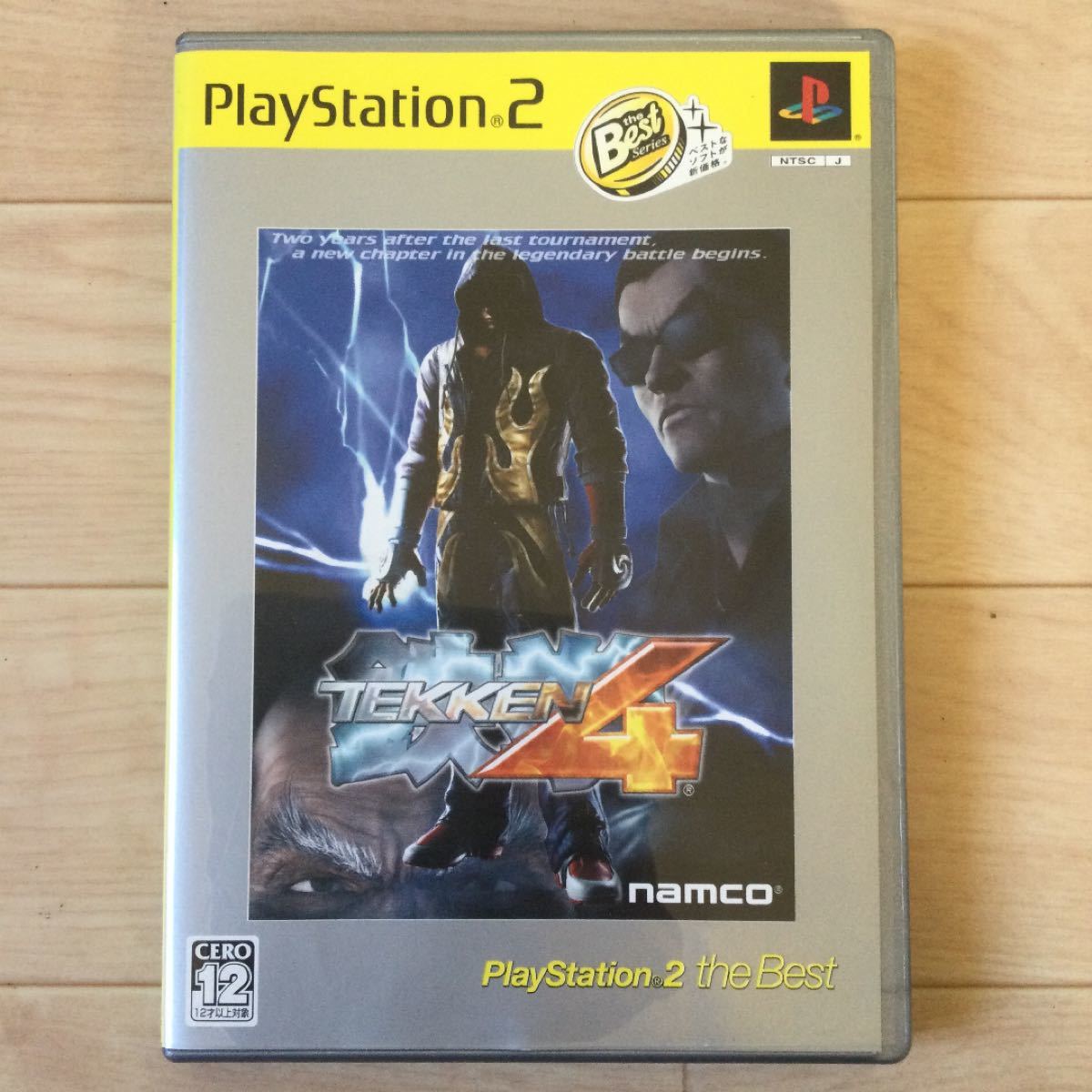 鉄拳4 PlayStation 2 the Best