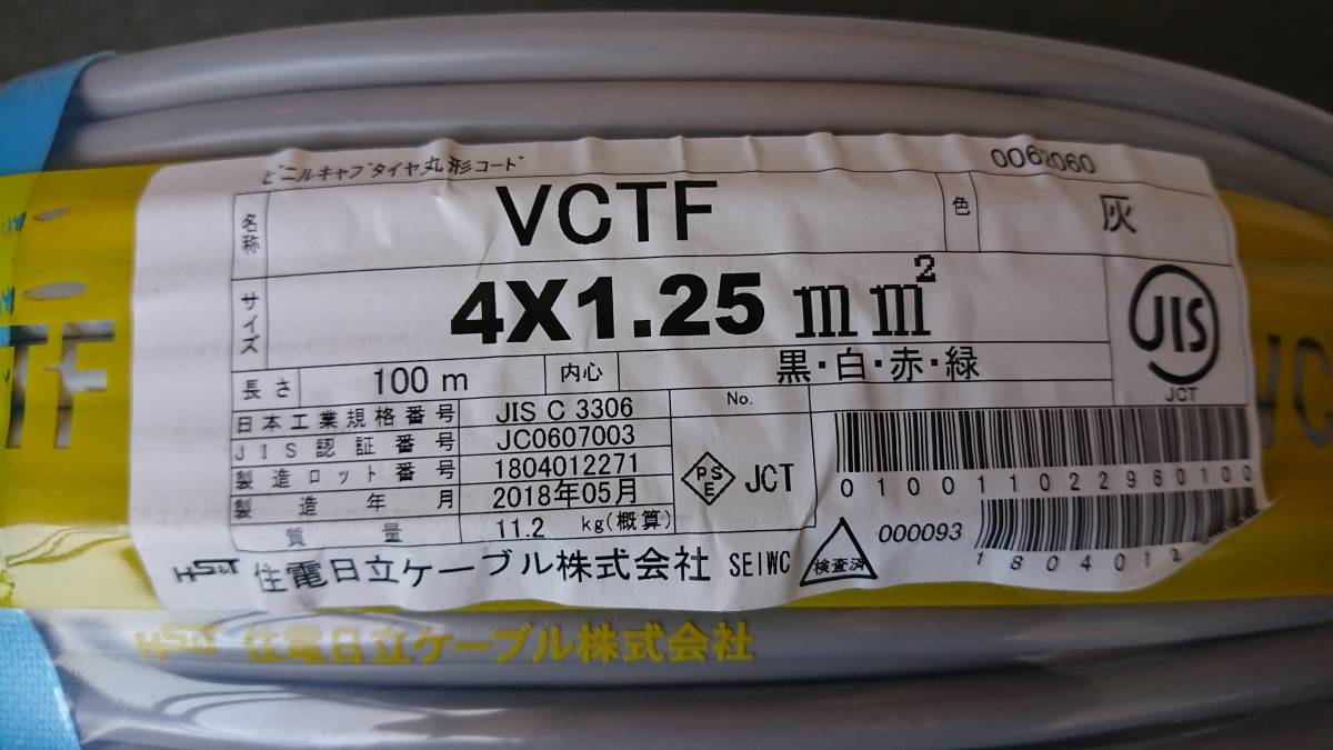 大切な人へのギフト探し ビニ―ルキャブタイヤコ―ド VCTF 1.25SQ×4芯 灰色☆100m×1巻の新品☆ - 電線 - hlt.no 大切な人へのギフト探し ビニ―ルキャブタイヤコ―ド VCTF 1.25SQ×4芯 灰色☆100m×1巻の新品☆ - 電線 - hlt.no