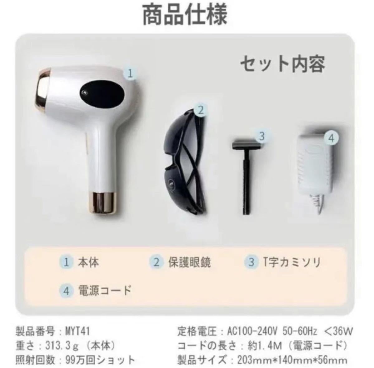 脱毛器 光脱毛器 ipl 光脱毛器 家庭用脱毛器 脱毛機 男女兼用。 光脱毛器