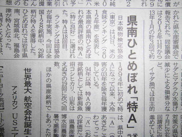 新米できました　玄米２４kg（小分け３）　令和３年産米 岩手県奥州市前沢産ひとめぼれ 農家直売_岩手県南部は毎年特Aです。