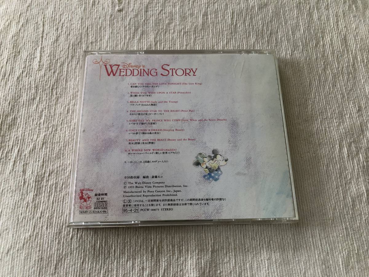 CD　　『Disney's Wedding Story』　　PCCW-00073_画像2