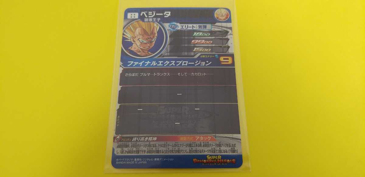 新品》スーパードラゴンボールヒーローズ ユニバースミッション 第弾