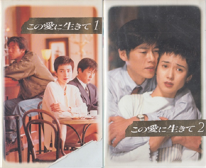 トップ 超美品❣️貴重作品‼️未DVDセル版『僕らに愛を』 全4巻セット