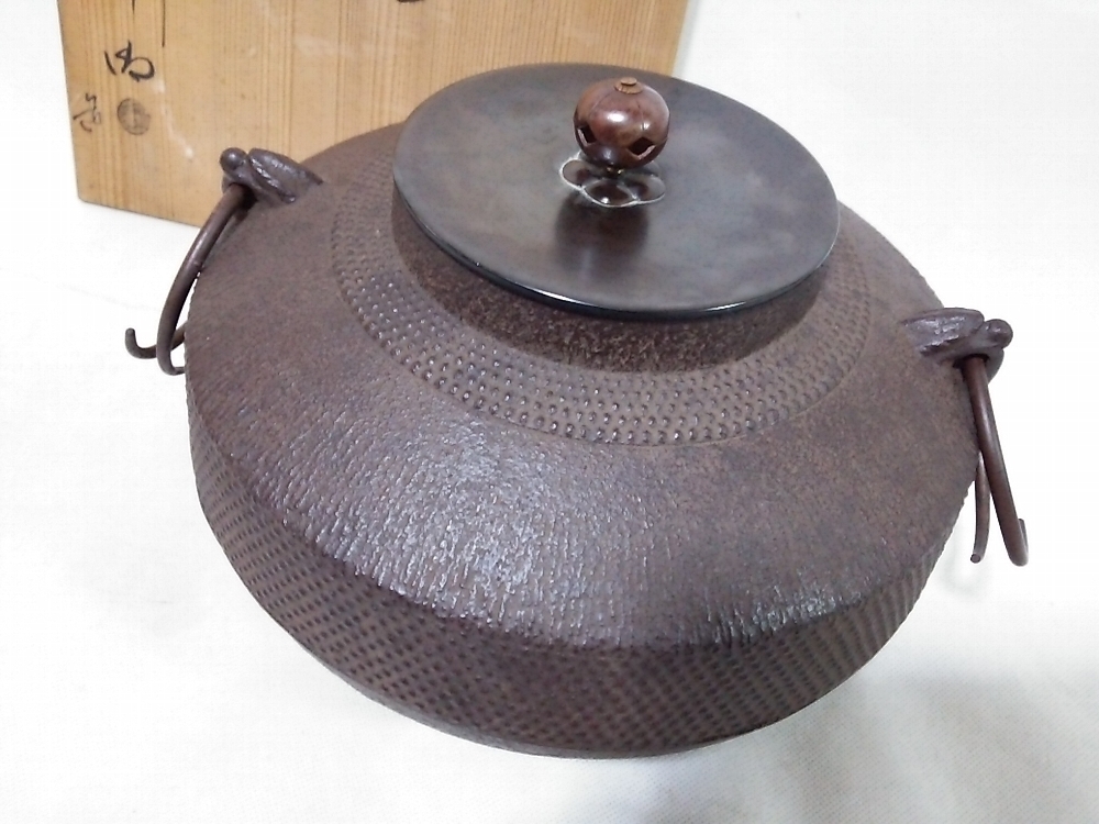 メール便送料無料05 638 茶道具 人間国宝【釜師 佐藤浄清】肩衝釜 老松