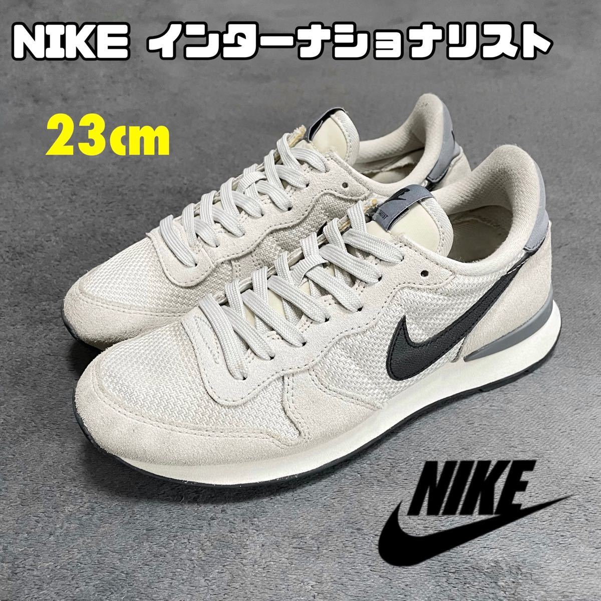 NIKE】ナイキ インターナショナリスト 白ホワイト 23cm 匿名配送 NIKE】ナイキ インターナショナリスト 白ホワイト 23cm 匿名配送
