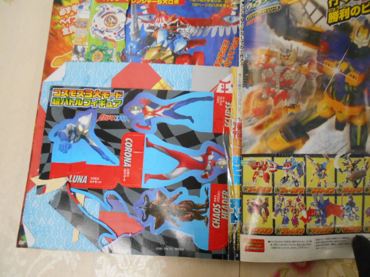 9N▲/ てれびくん2002年（平成14年）2月号/小学館/付録なし/ポケモン/仮面ライダー/ウルトラマン/ゴジラ/ガオレンジャー_画像3