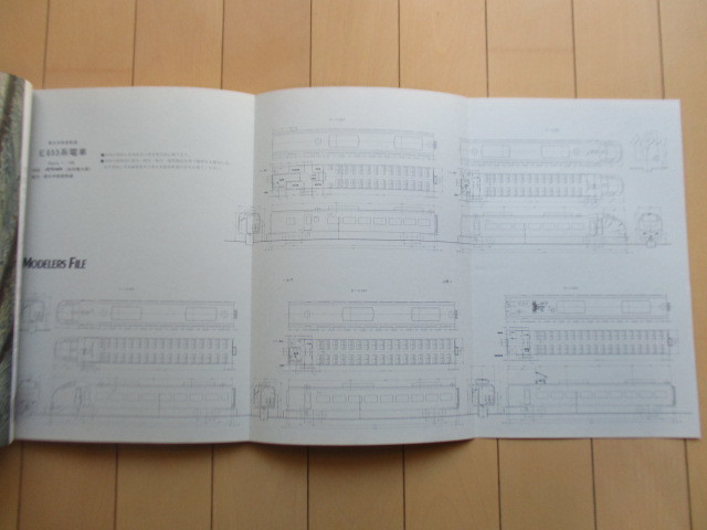 とれいん TRAIN No.274 1997年10月号 JR東日本E653 京阪8000系2階建て 木造ボギー国電 ナロー作品 /鉄道/模型_画像4