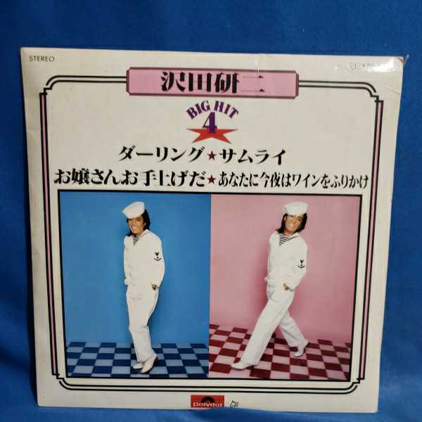Yahoo!オークション - 【EPレコード】沢田研二 ダーリング/お嬢さん
