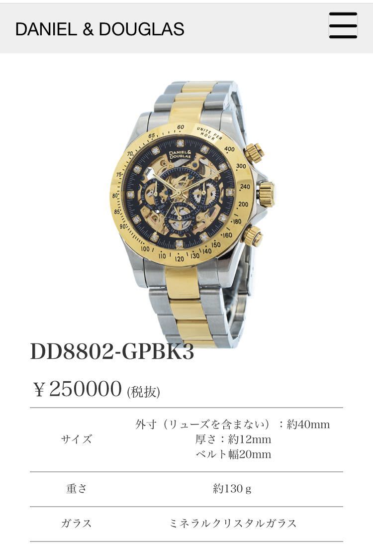 未使用品　ダニエルダグラス　DANIEL&DOUGLAS ゴールド×ブラック　定価275000円_画像9