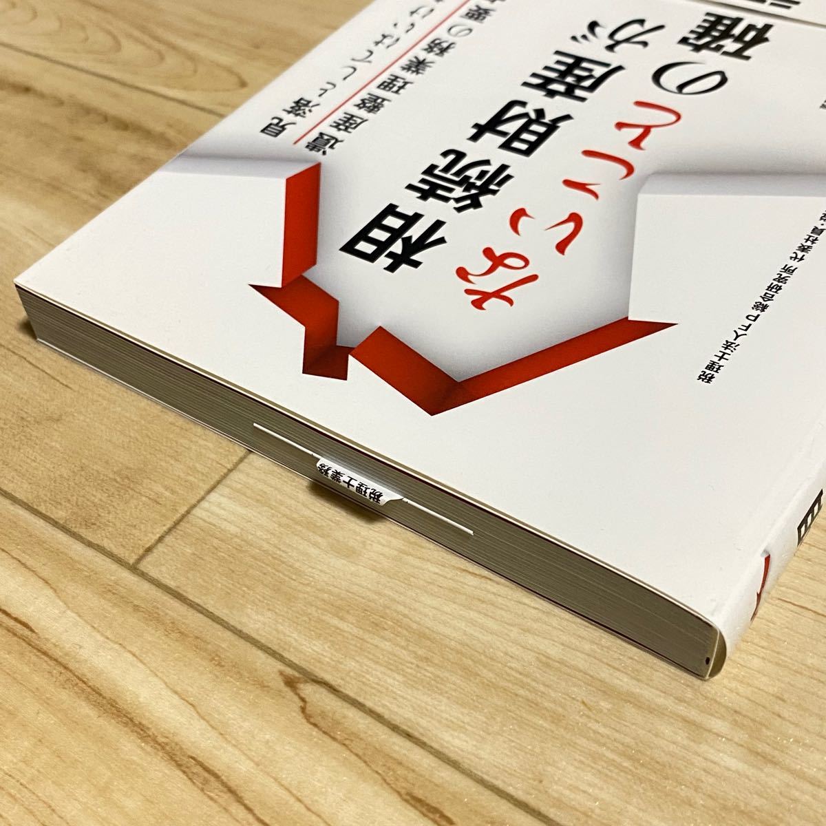 山本和義・西田良・本岡聖子・三浦希一郎著『相続財産がないこと 山本和義・西田良・本岡聖子・三浦希一郎著『相続財産がないこと