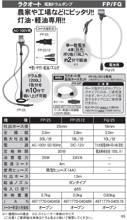 6144円 アウトレット☆送料無料 工進 電動式給油ポンプ ママオート EP-100N AC-100V