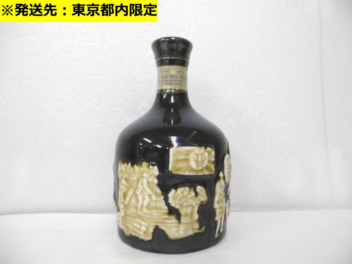 東京都内限定】古酒 未開封 SUNTORY THE WHISKY サントリー ザ