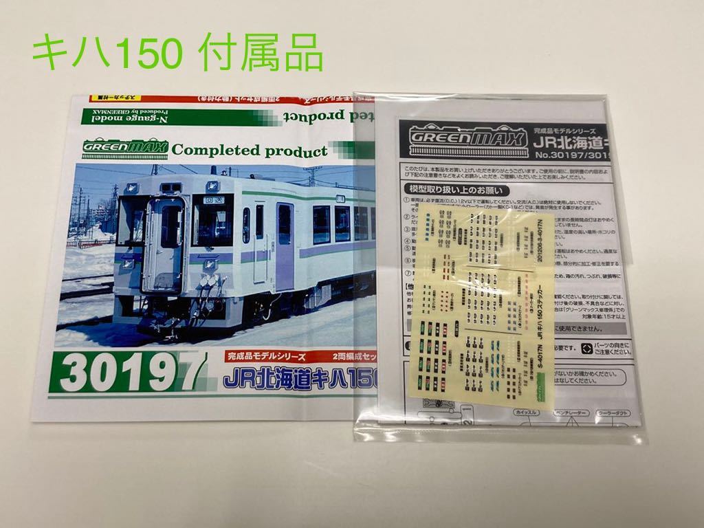 富良野線混結2両セット】トミックス 9947 キハ40-1700(タイフォン撤去