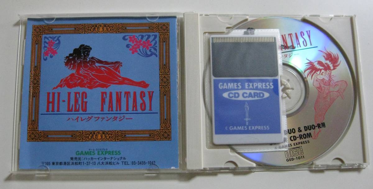 １円～ 送料無料 PCエンジン CD-ROM2 ハイレグファンタジー_画像3