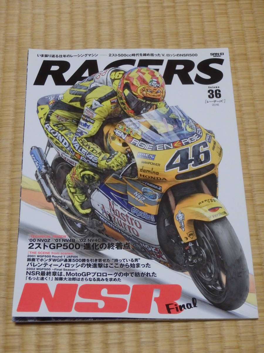 Racers レーサーズ Vol 36 2スト500cc時代を締め括ったロッシのnsr500 モータースポーツ 売買されたオークション情報 Yahooの商品情報をアーカイブ公開 オークファン Aucfan Com Racers レーサーズ Vol 36 2スト500cc時代を締め括ったロッシのnsr500 モータースポーツ 売買されたオークション情報 Yahooの商品情報をアーカイブ公開 オークファン Aucfan Com