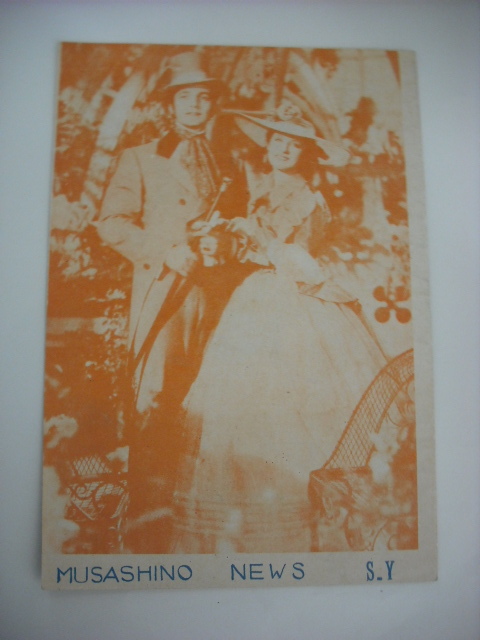 当店人気 送料無料 フランケンシュタインの花嫁 初版 武蔵野会館 昭和１０年公開