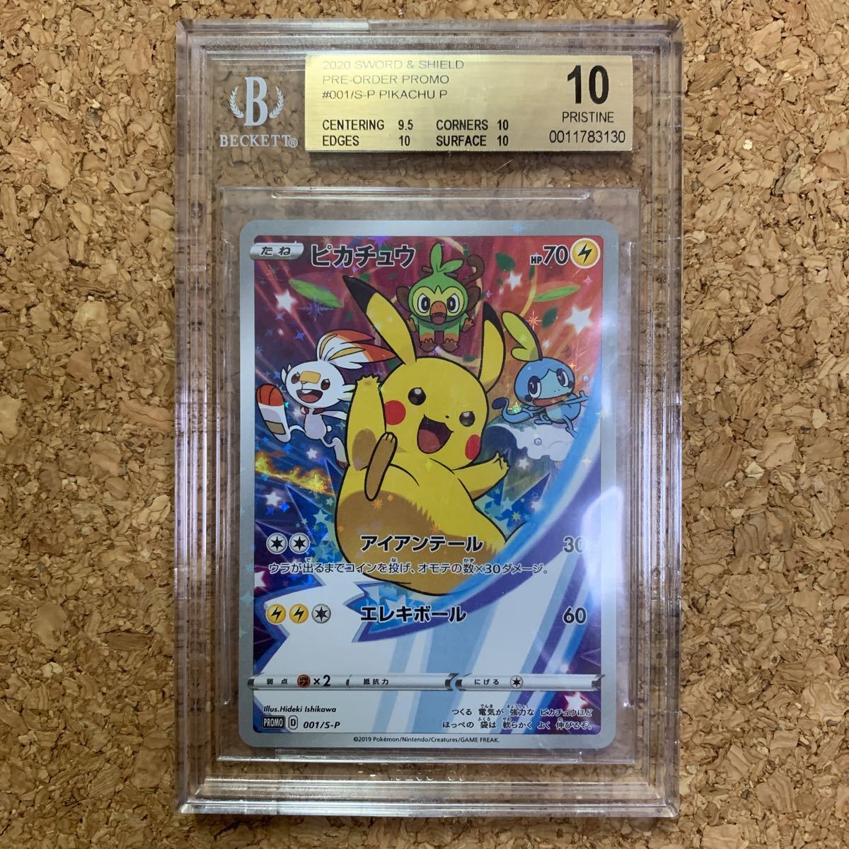 BGS10】ポケモンカード ソード&シールド ピカチュウ セブンイレブン