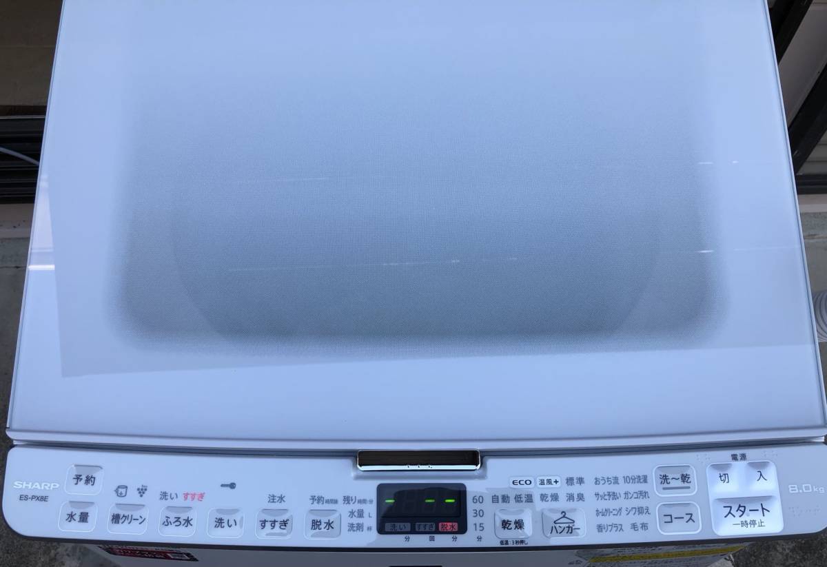 ★美品★　縦型洗濯機　シャープ ES-PX8E-W／8kg【20年製】_画像5