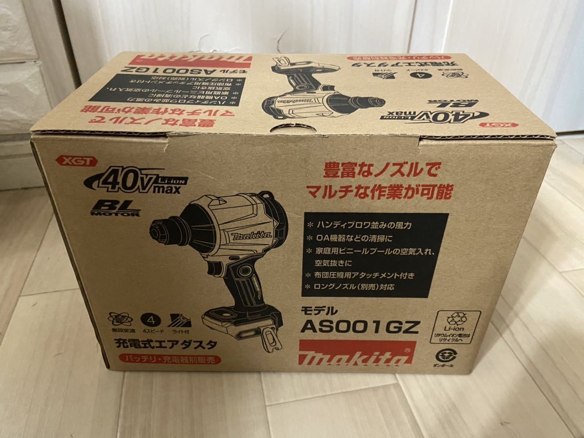 マキタ 充電式エアダスタ AS001GZ 本体新品 gastech.com.tr