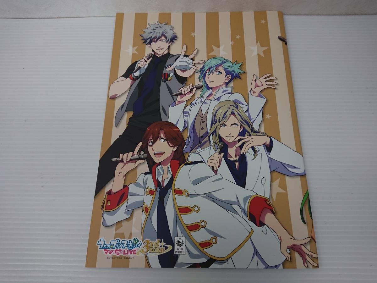 うたのプリンスさまっ うたプリ 3rd Live Love Maji Stage Sybetc0404 パンフレット 中古品 ラッピング無料 Maji うたのプリンスさまっ うたプリ 3rd Live Love Maji Stage Sybetc0404 パンフレット 中古品 ラッピング無料 Maji