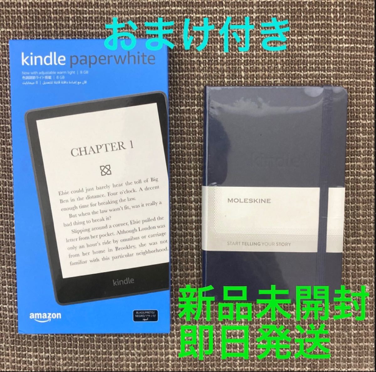 【新品未開封】Kindle Paperwhite 8GB 6.8インチ 広告つき