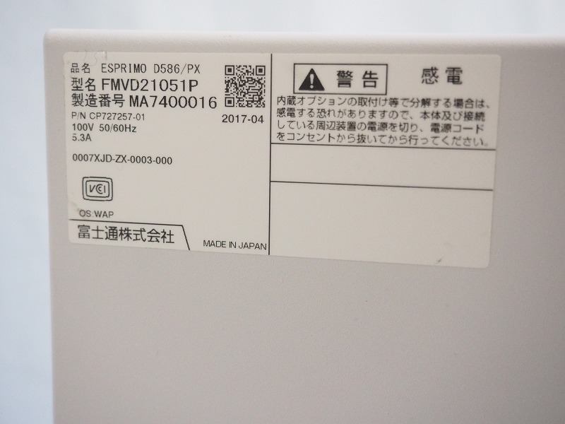 ☆SSD+HDD搭載!☆FUJITSU ESPRIMO D586/PX/i5-6500 3.2GHz/8GB/SSD