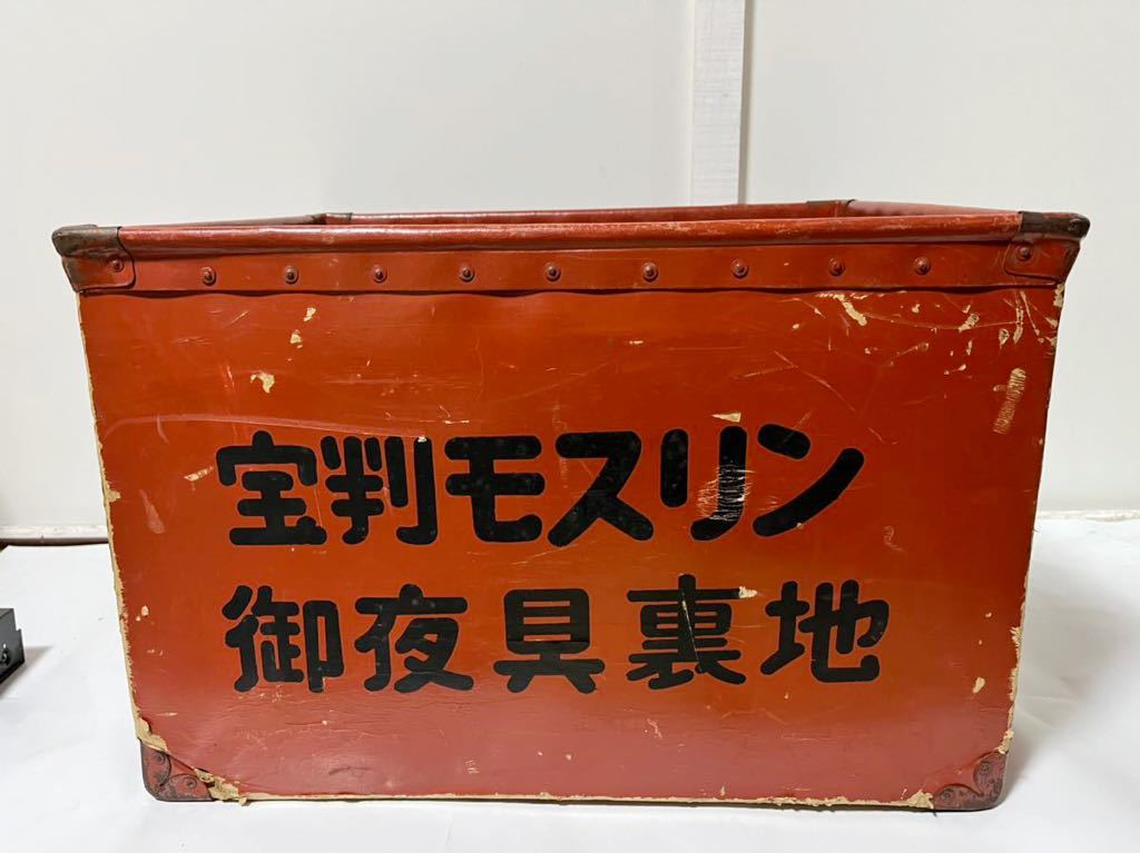 Yahoo!オークション - ボテ箱 昭和レトロ Yahoo!オークション - ボテ箱 昭和レトロ