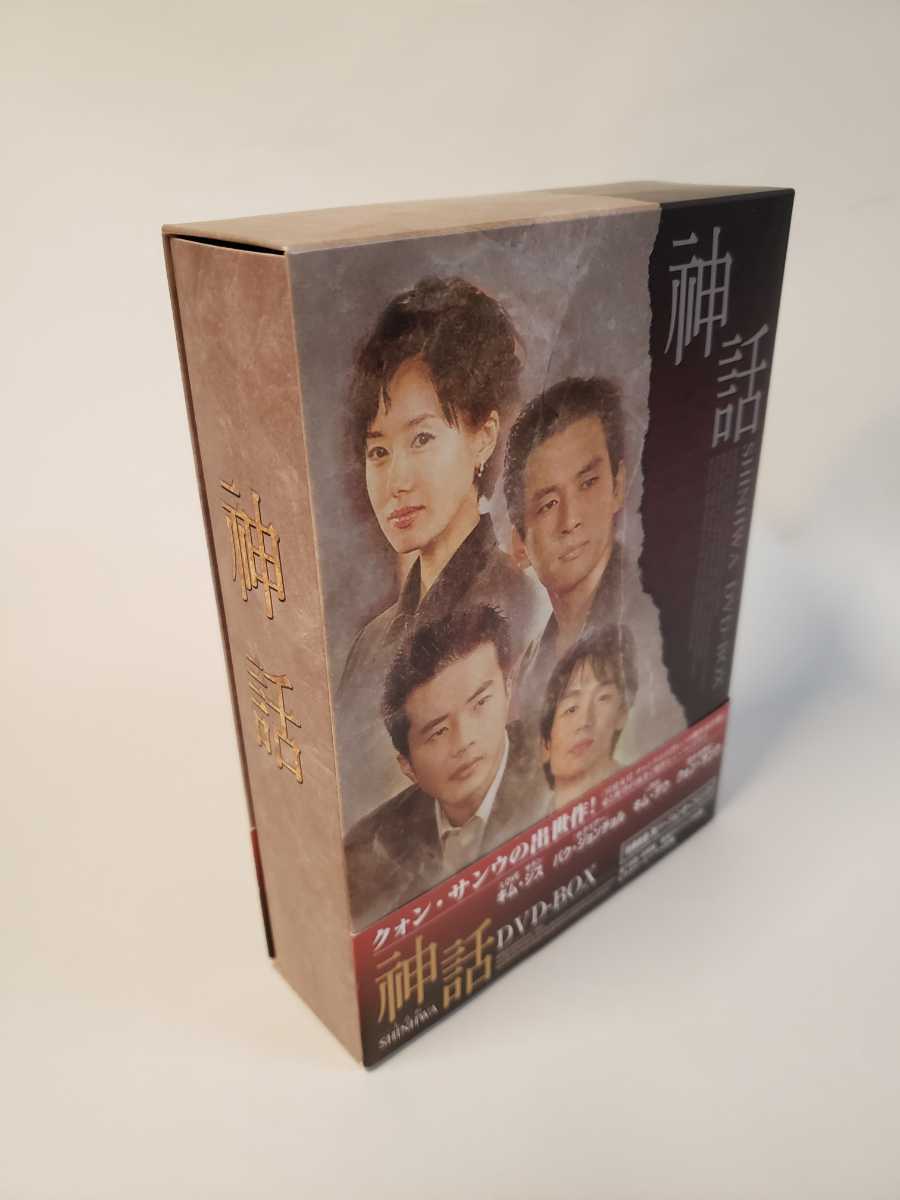 中古DVD 神話 DVD-BOX クォン・サンウ (出演), キム・ジス (出演), チェ・ユンソク (監督) 韓国ドラマ_画像2