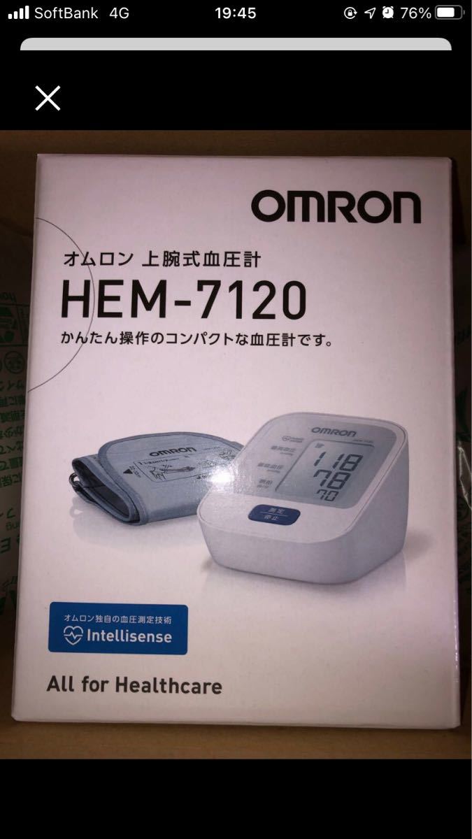 オムロン OMRON 上腕式血圧計 HEM-7120