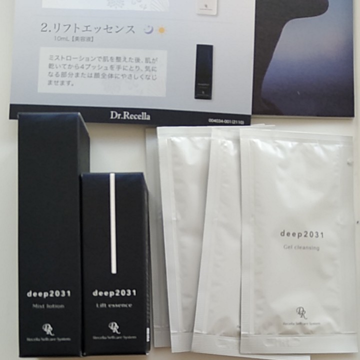 ドクターリセラ deep2031 化粧水&美容液&クレンジングセット