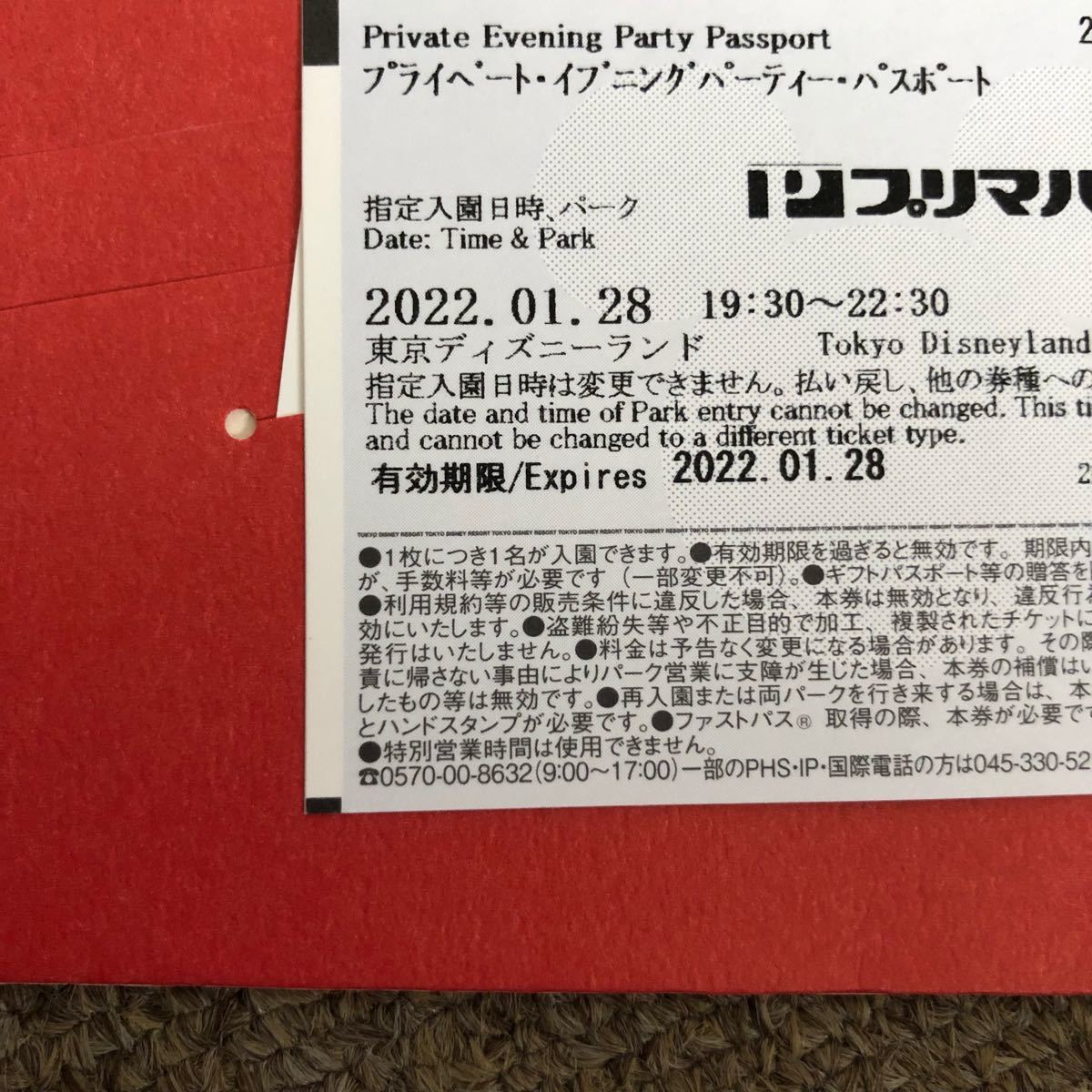 Paypayフリマ 貸切 1 28 プリマハム 東京ディズニーランド ディズニーチケット Paypayフリマ 貸切 1 28 プリマハム 東京ディズニーランド ディズニーチケット