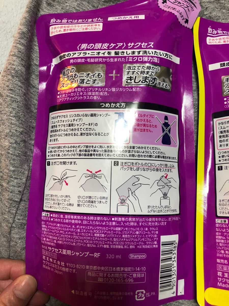 サクセス薬用シャンプー4個